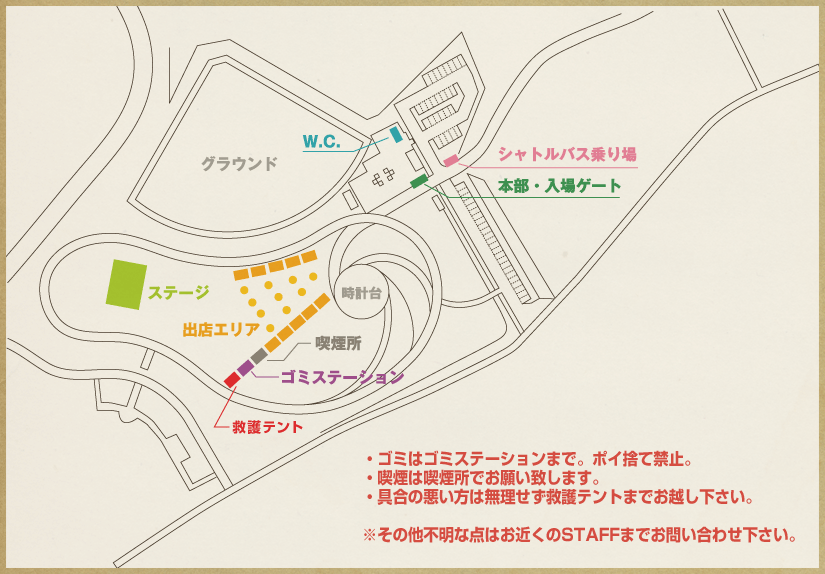 場内見取り図